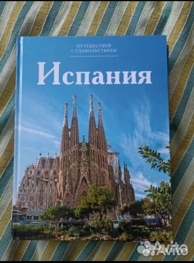 Путешествуй с удовольствием