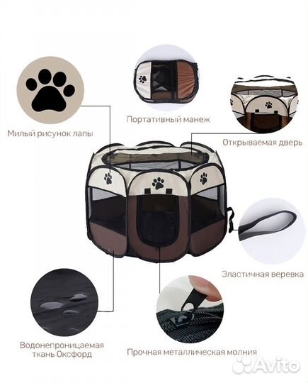 Вольер манеж тканевый для животных