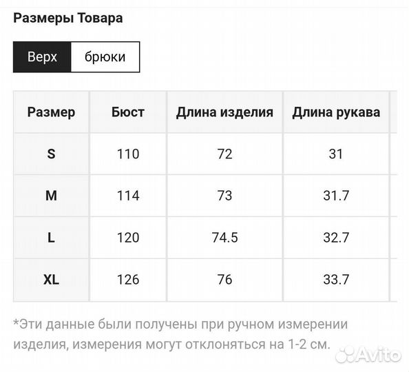 Домашний костюм женский
