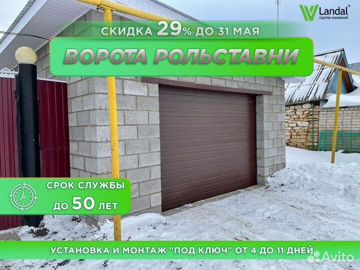 Ворота подъемные