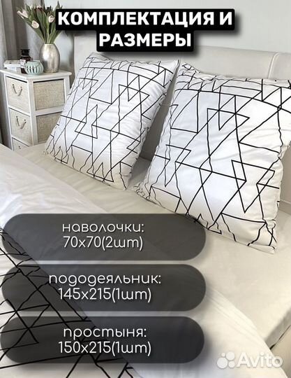 Постельное белье 1.5 спальное хлопок