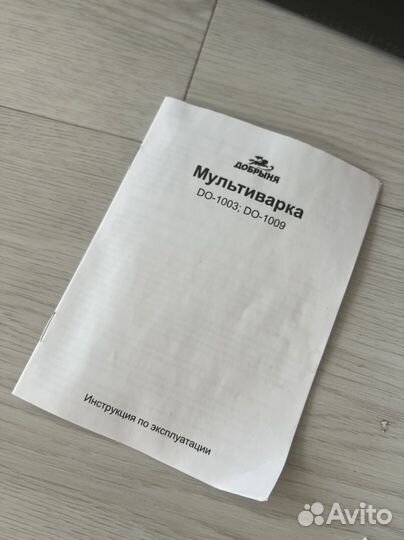 Мультиварка