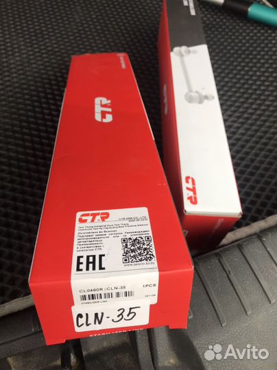 Стойки стабилизатора