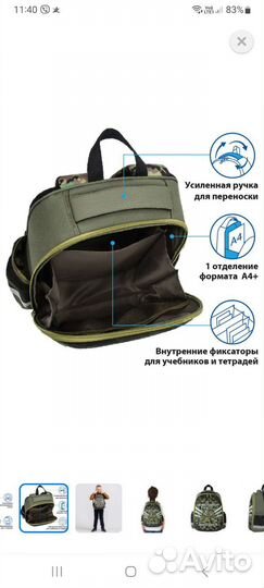 Ранец рюкзак школьный