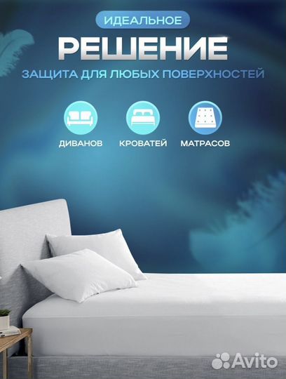 Продам 2 наматрасника 70х150 водонепроницаемые