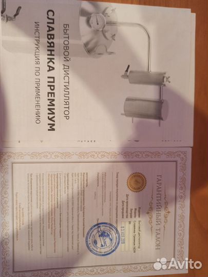 Дистиллятор самогонный аппарат