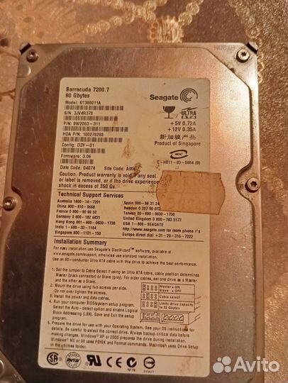 Жесткий диск