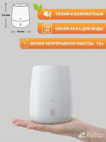 Аромадиффузор Xiaomi HL Aroma HL EOD01