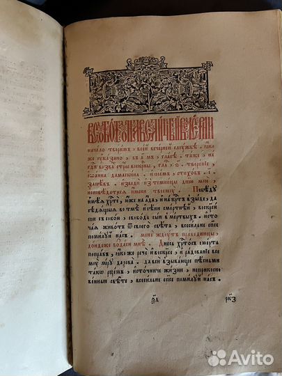 Старинная книга