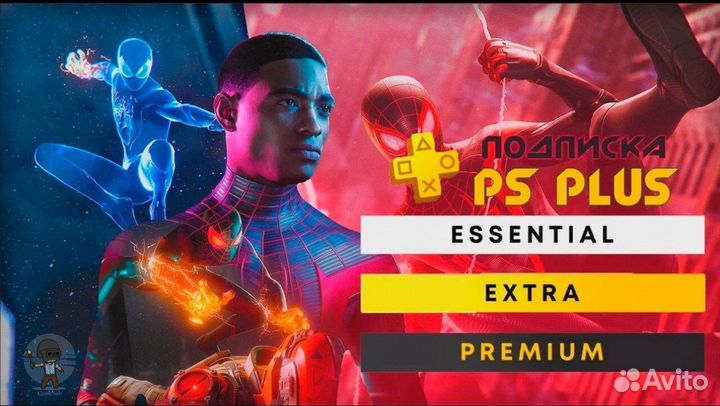 Подписка PS Plus Essential/Extra/ Deluxe (Турция)
