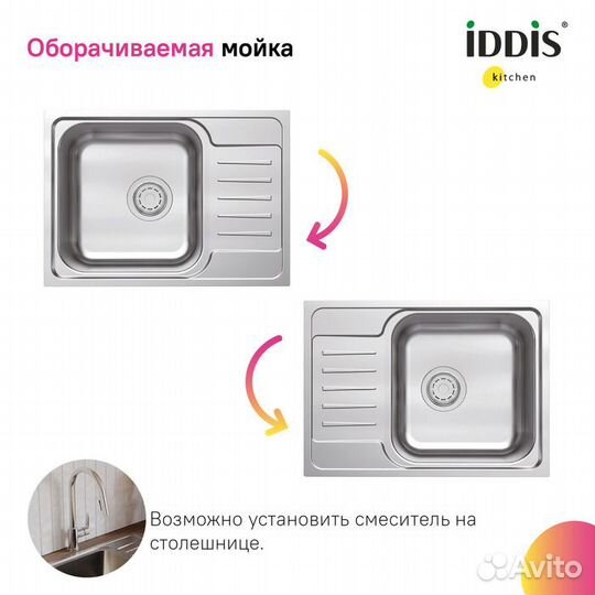 Мойка кухонная iddis Sound SND60SDi77, нерж. сталь