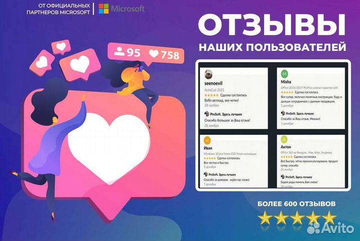 Windows 10, Windows 11 Pro/Home ключ