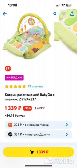 Развивающий коврик