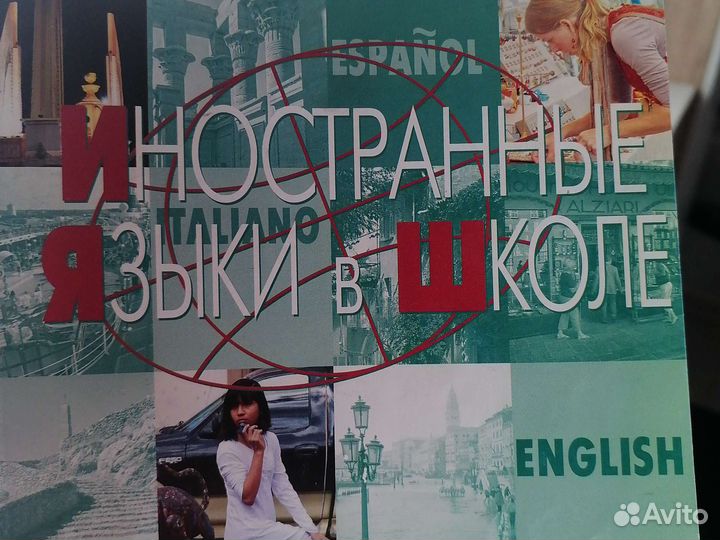 Репетитор по английскому языку для детей