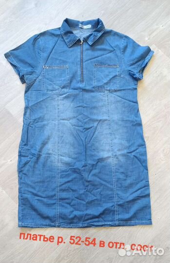 Платье летнее женское 52 54