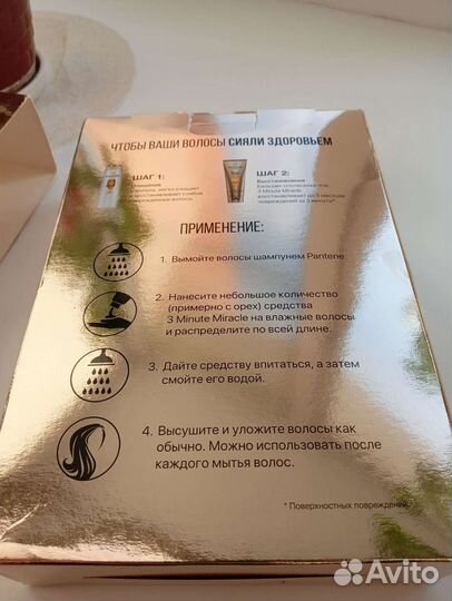 Подарочный набор Pantene pro-v