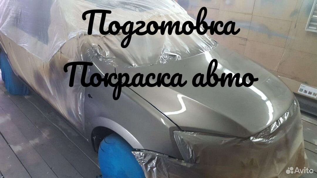 Подготовка к покраске и покраска автомобиля своими руками. Полный набор инструкций