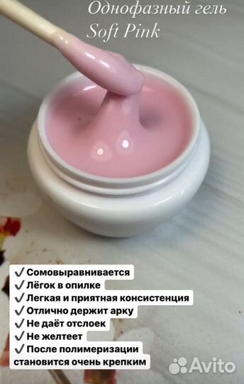 Гель для наращивания ногтей