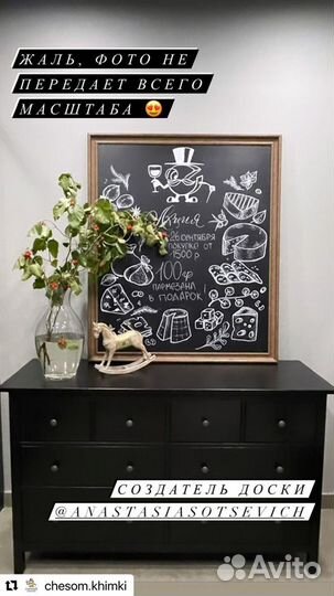 Меловая доска в раме