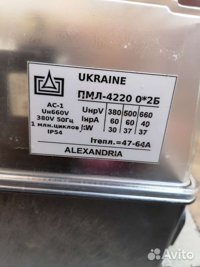 Электромагнитный пускатель пмл 4220