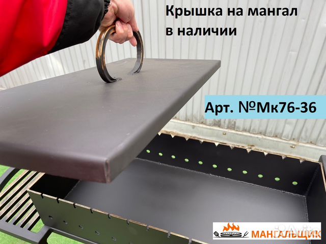 Мк76-36 Крышка на мангал загиб с 4-х сторон