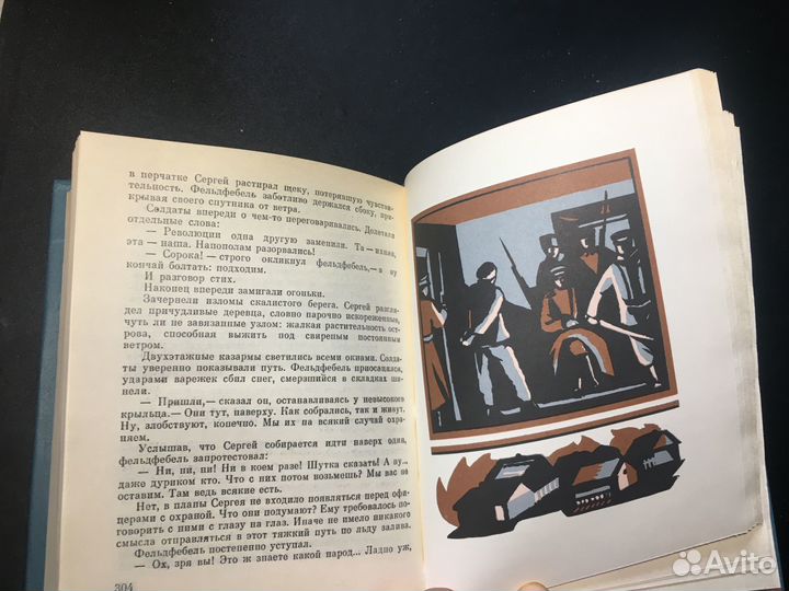 Огненная судьба: Повесть о Сергее Лазо, Кузьмин