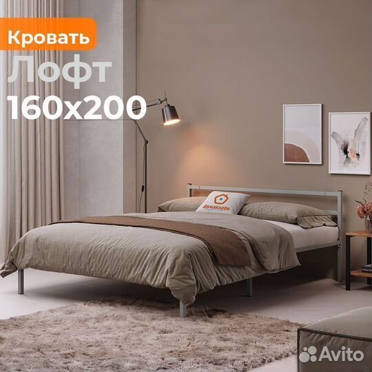Кровать Лофт 160х200 металлическая двуспальная