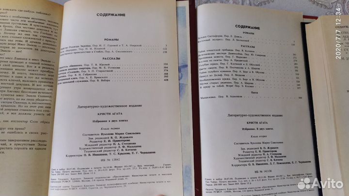 Агата Кристи, Степанов, Рыбаков, Шишков, Платонов