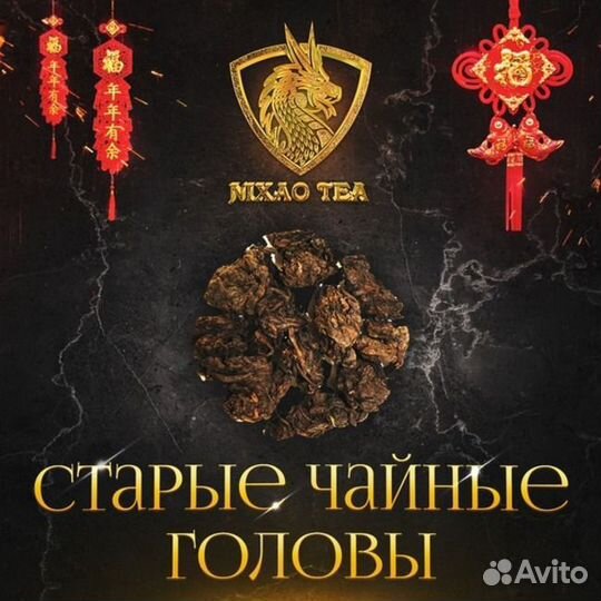 Китайский чай набор и по запросу