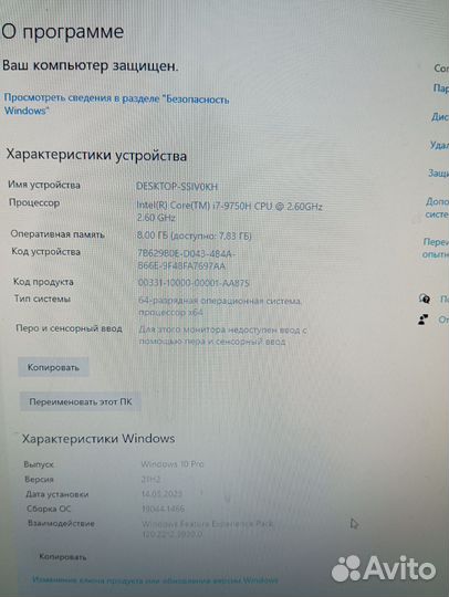 Ноутбук msi ms-17f4 core i7-9250h/gf 1650Ti