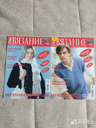 Журналы по вязанию