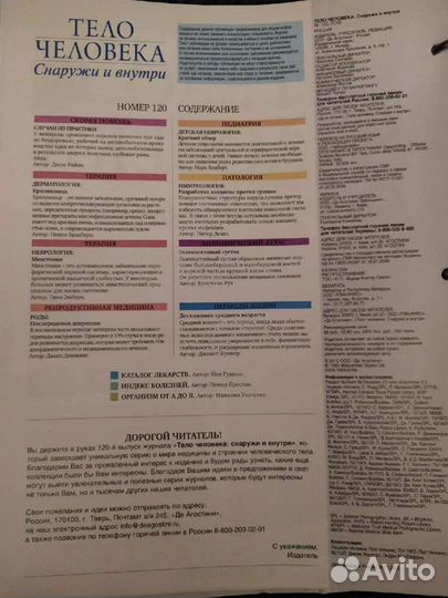 Медицинская энциклопедия