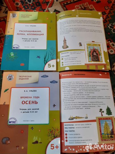 4 5 лет развивающие тетради