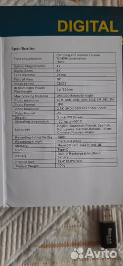 Бинокль ночного видения