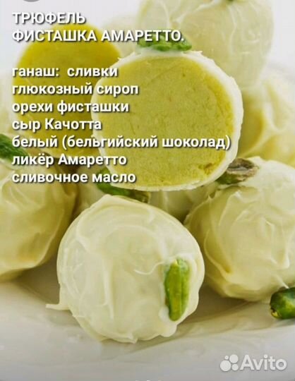 Сырные трюфели. Высокая кухня