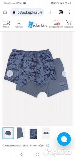 Трусы на мальчика рр146