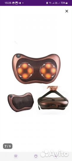 Подушка массажная Шиацу