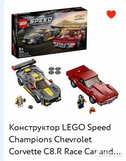 Конструктор lego Speed Champions