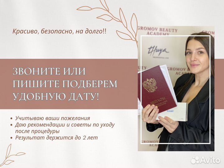 Перманентный макияж/ татуаж губы брови межресничка