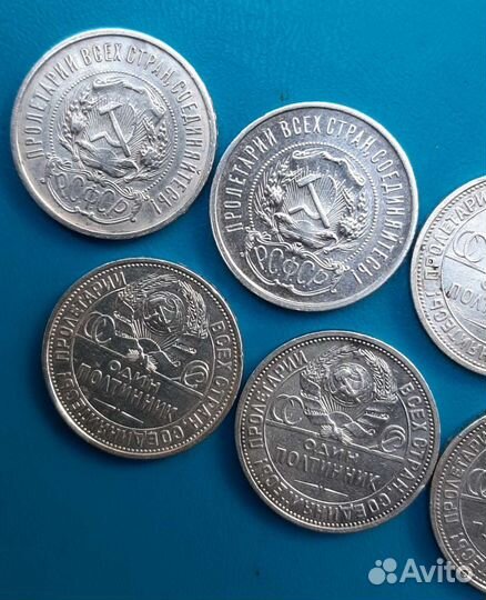 Коллекция хороших полтинников 1921-1927 год