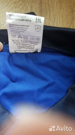 Спецодежда новая