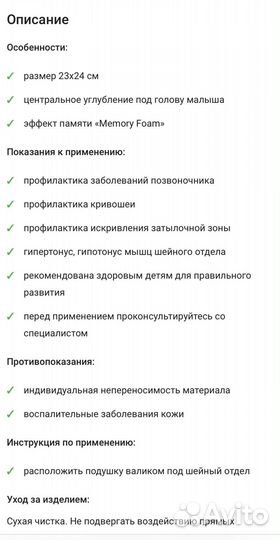 Ортопедическая подушка-бабочка