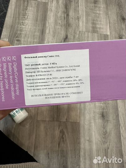 Фетальный допплер