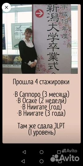 Репетитор по японскому языку подготовка к jlpt