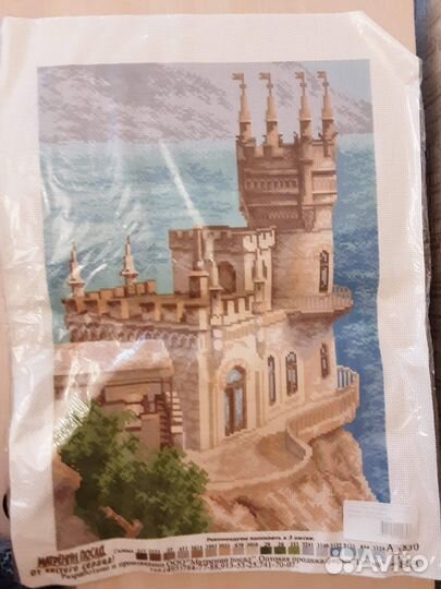 Канва для вышивания 