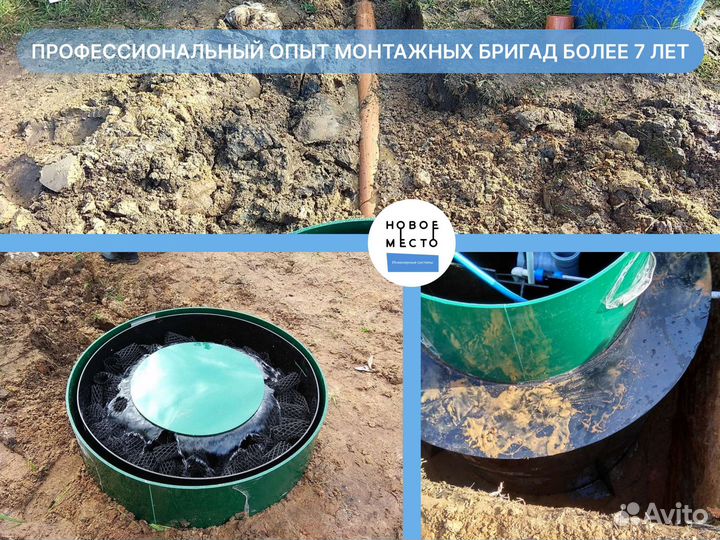 Септик под ключ с гарантией, от производителя