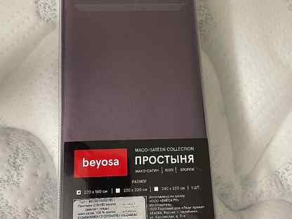 Простынь прямая Beyosa мако сатин 220*160 аметист, Москва