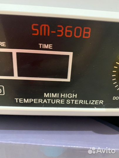 Стерилизатор для инструментов