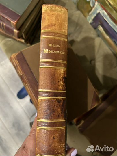 Антикварная книга Мейер Мироздание