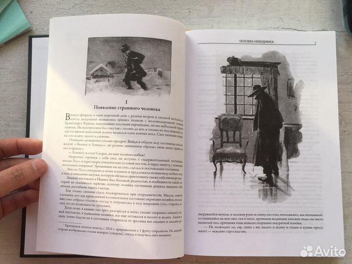 Герберт Уэллс человек-неведимка